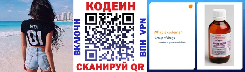 Кодеиновый сироп Lean напиток Lean (лин)  Елабуга 