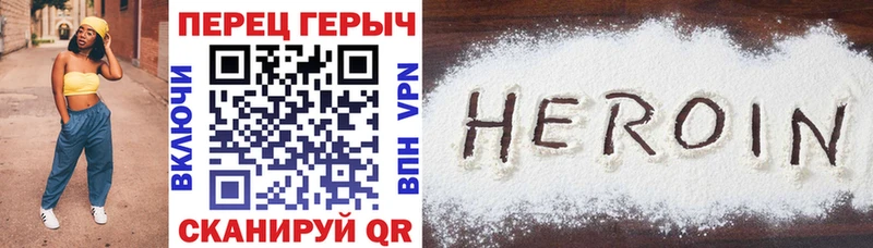 как найти наркотики  Елабуга  Героин Heroin 