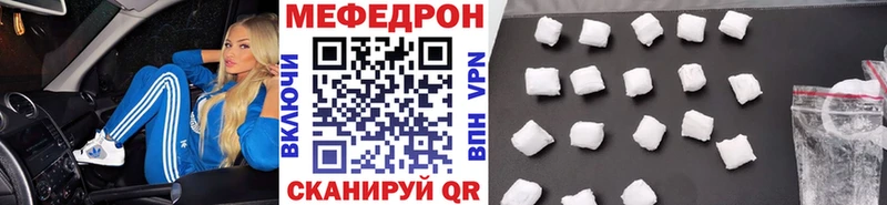 МЯУ-МЯУ VHQ  кракен tor  Елабуга 