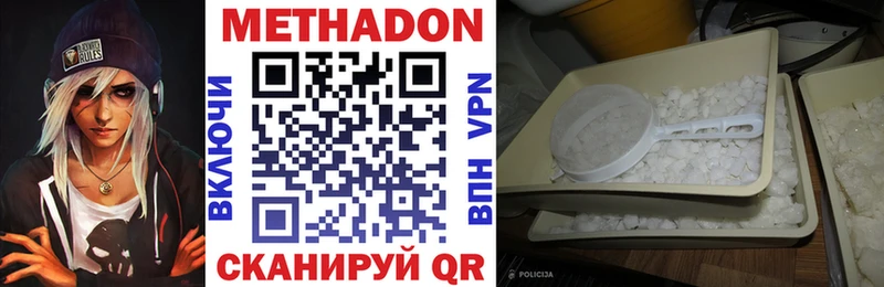 Метадон VHQ  купить наркотики сайты  Елабуга 